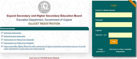 GUJCET Registration 2024 (Open), Direct Link, Process, Last Date, Fees.